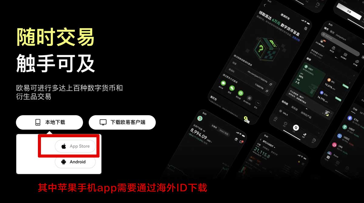 okex交易所官网_oke注册充值资金方法